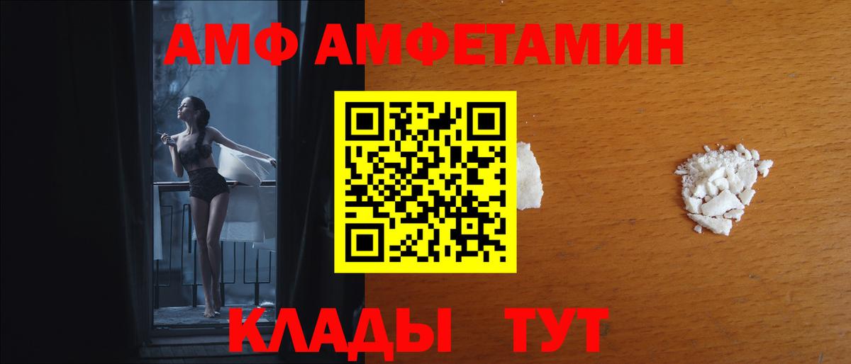 Амфетамин  Вход с VPN  Амфетамин  Орск  АМФ 97% 