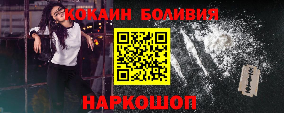 КОКАИН 99% Орск