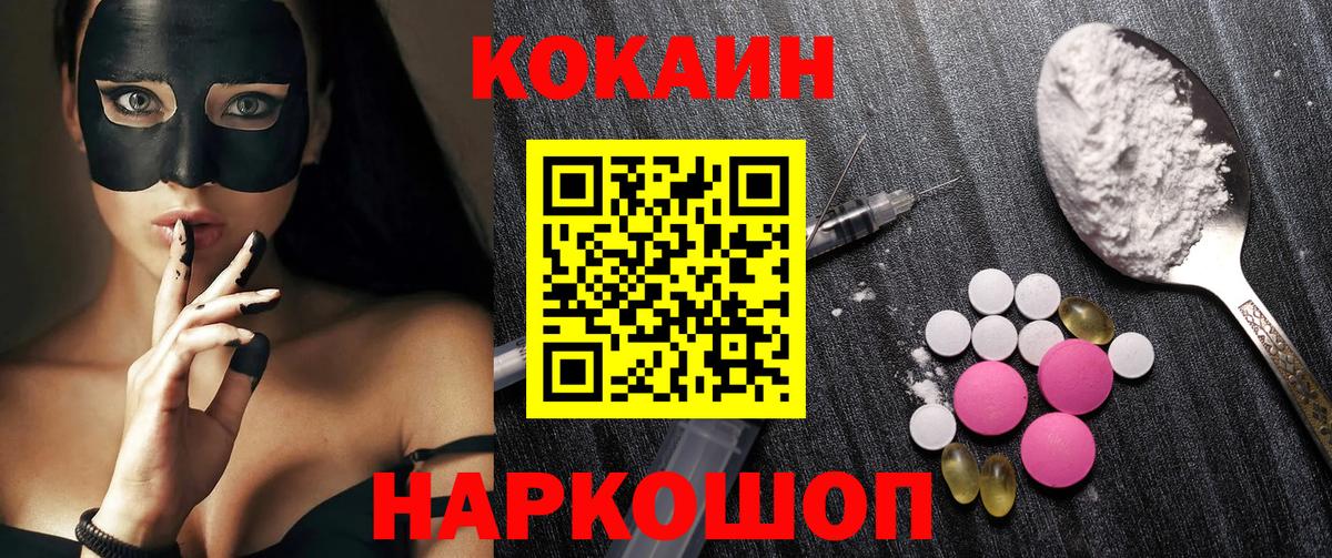 Орск  Cocaine 99%  Кокаин VHQ  Вход с VPN 