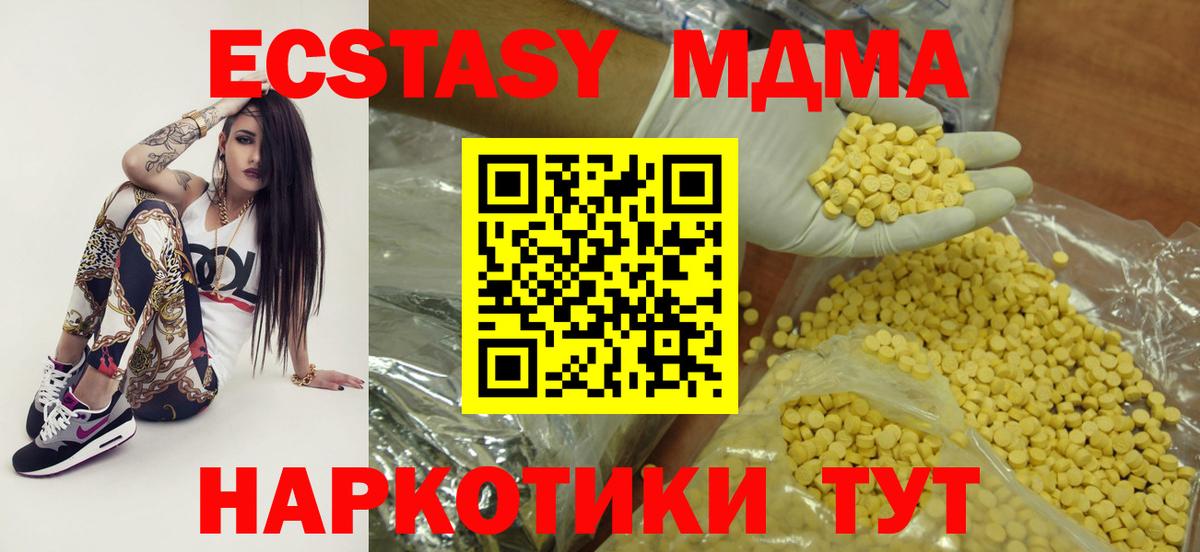 Ecstasy Cube Орск