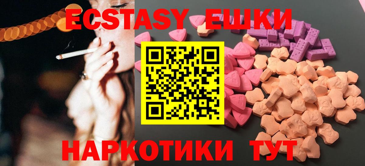 Ecstasy MDMA  Вход с VPN  ЭКСТАЗИ круглые  Орск 