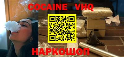 альфа пвп VHQ Сланцы