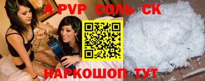 альфа пвп VHQ Сланцы