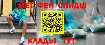 первитин Славянск-на-Кубани