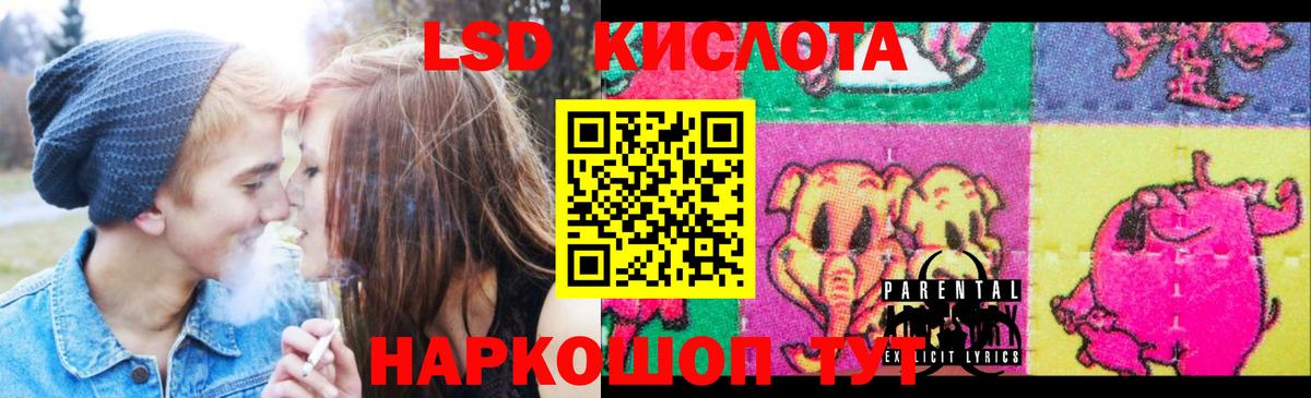 Лсд 25 экстази кислота Орск
