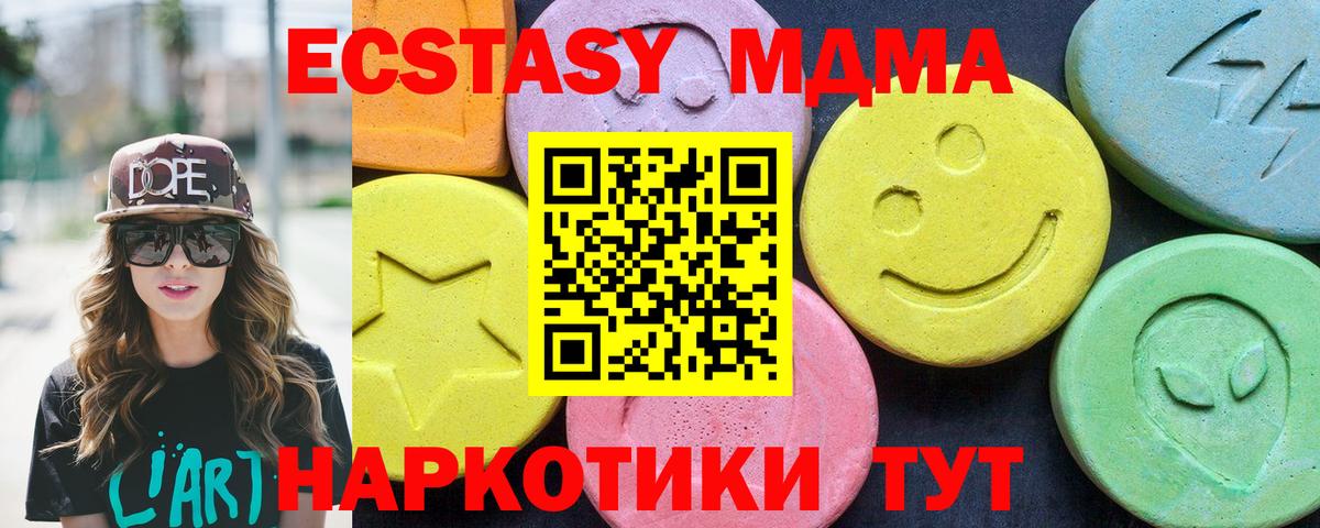 МДМА кристаллы  Вход с VPN  Орск 