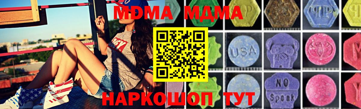 МДМА молли Орск
