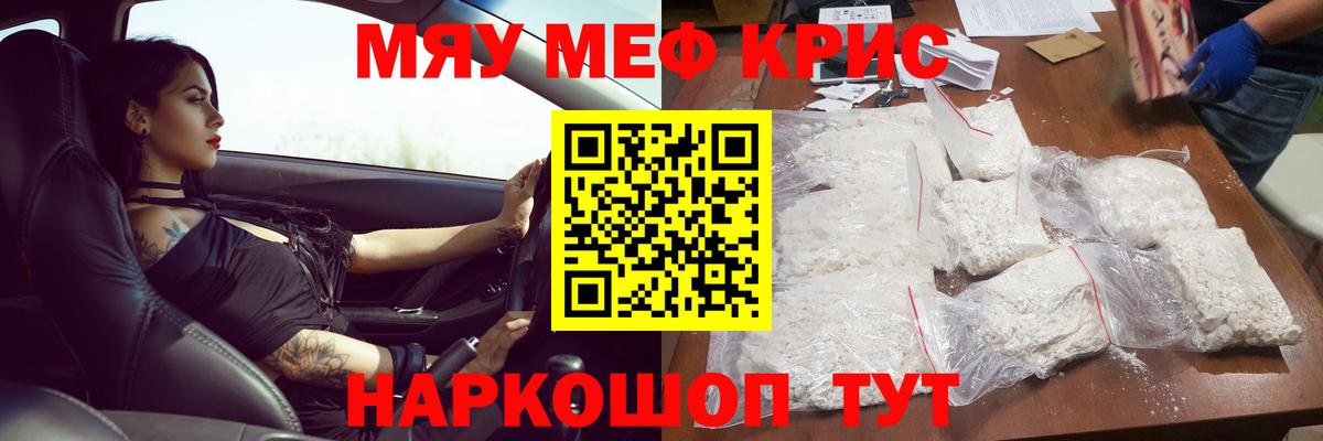 Меф mephedrone  Мефедрон  Меф  Орск  Мефедрон 4 MMC  Вход с VPN 
