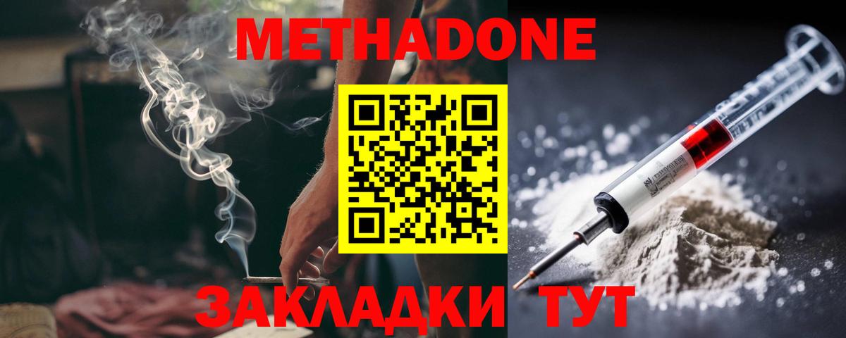 Орск  Метадон VHQ  Вход с VPN 