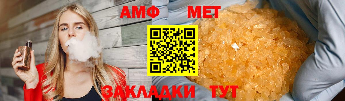 Метамфетамин винт  Вход с VPN  Орск  Метамфетамин винт 