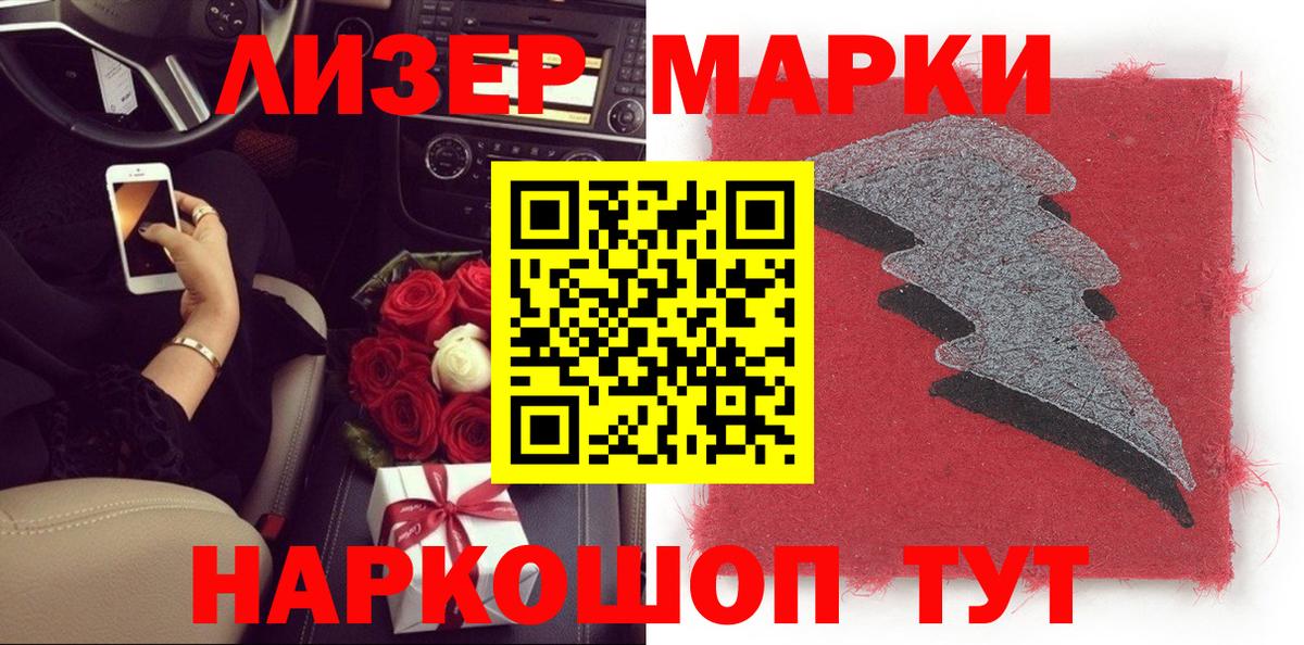 Марки 25I-NBOMe 1500мкг  Марки 25I-NBOMe  Орск  Вход с VPN 