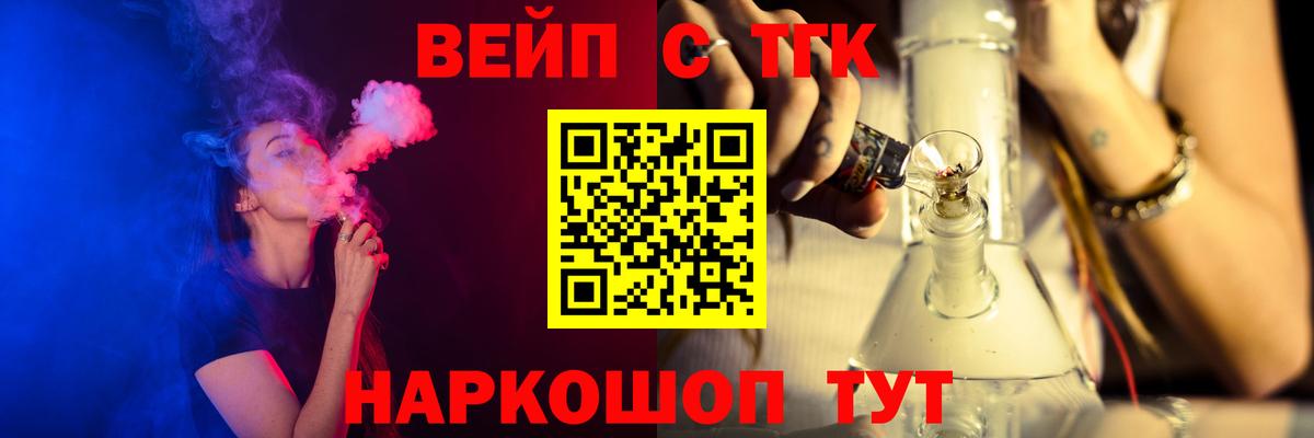 Орск  купить  цена  Вход с VPN  Дистиллят ТГК вейп с тгк 